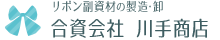 リボン副資材の製造・卸　合資会社　川手商店